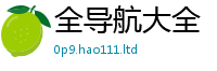 管家婆中特王中王惟2025年免费资料大全最新版本